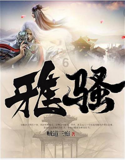 召唤神龙万宁版祖龙